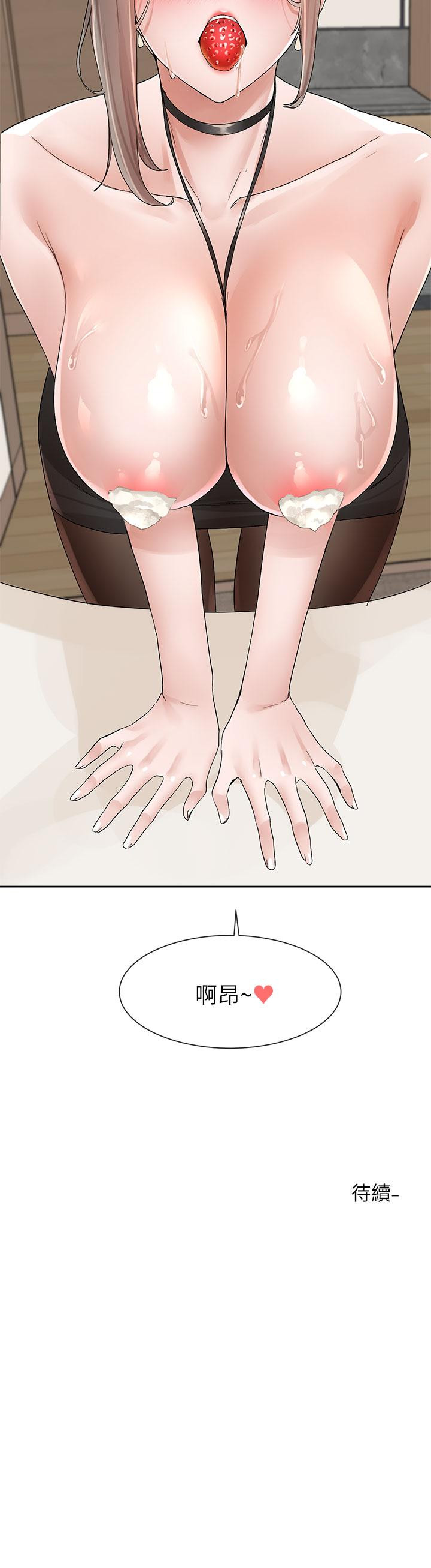 第107話-我來餵你吃蛋糕 - 第45.jpg页
