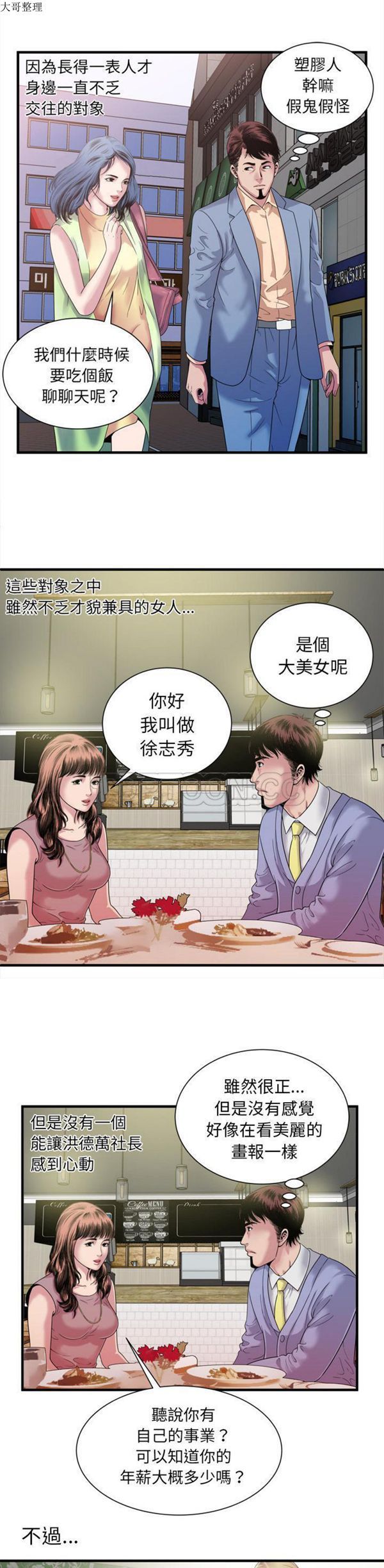 第 46 话 - 第14.jpg页