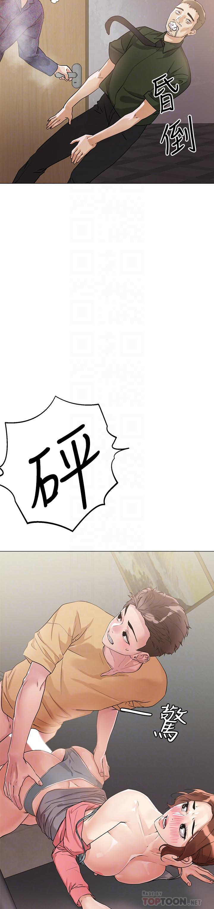 第7話-在危急情況下的快感 - 第8.jpg页