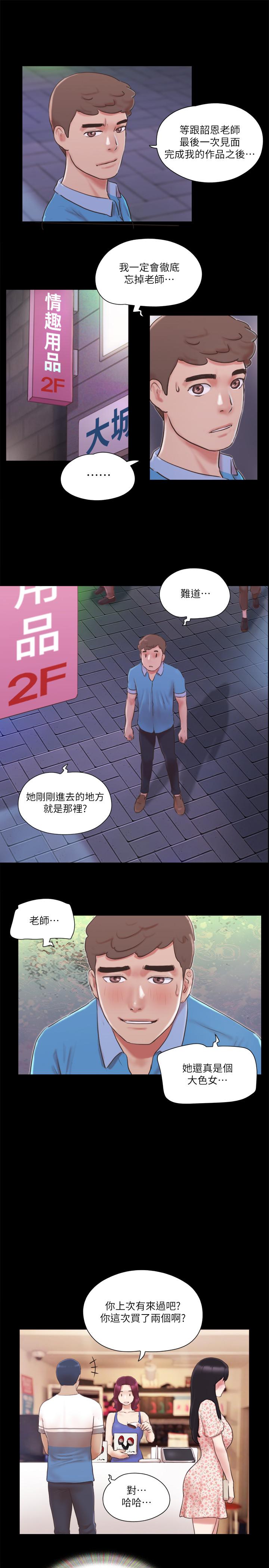 第65話-不想被你老公發現的話 - 第13.jpg页