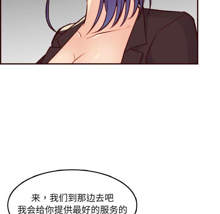 第 59 话 - 第125.jpg页