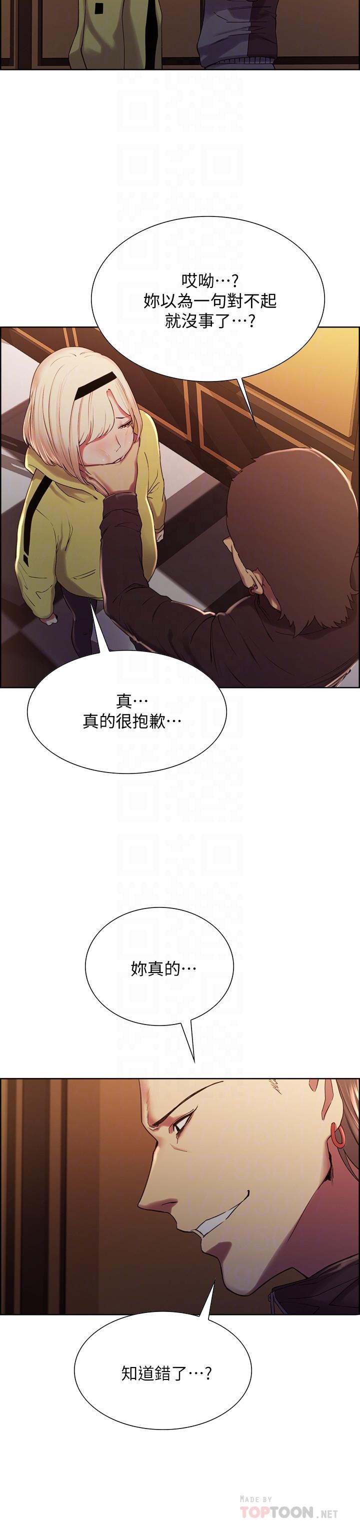 第14话-被当众羞辱 - 第10.jpg页