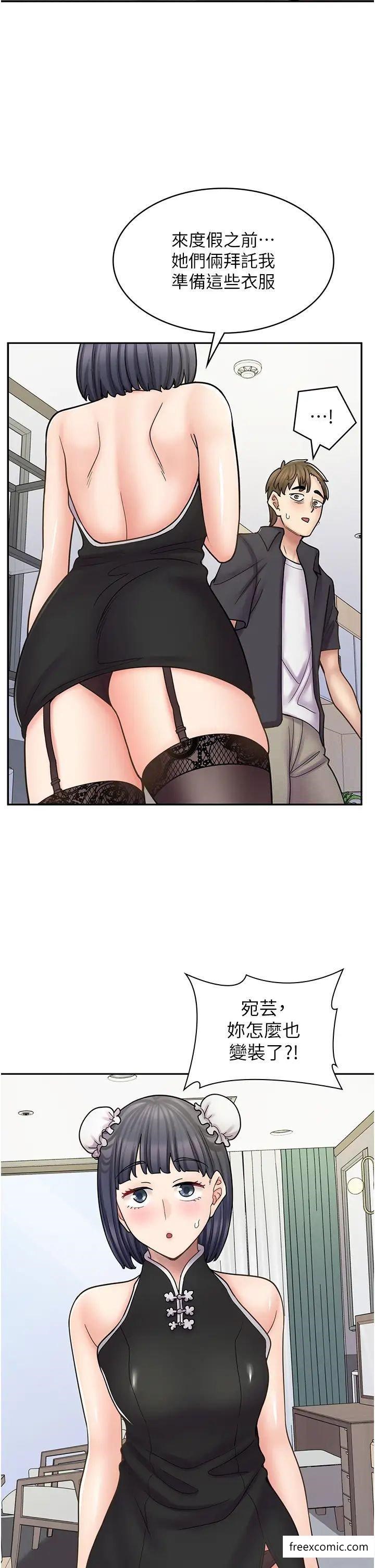第55话-妳们几个我都要 - 第47.jpg页