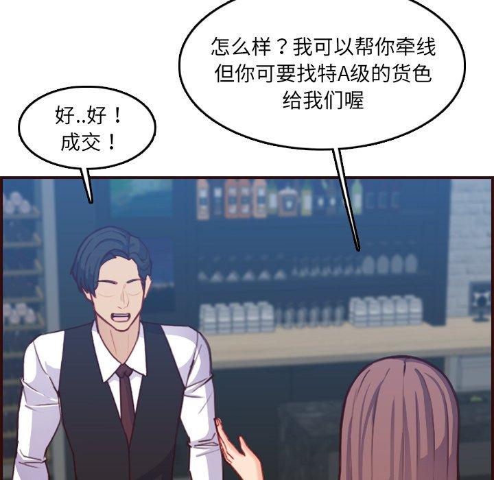 第 57 话 - 第53.jpg页