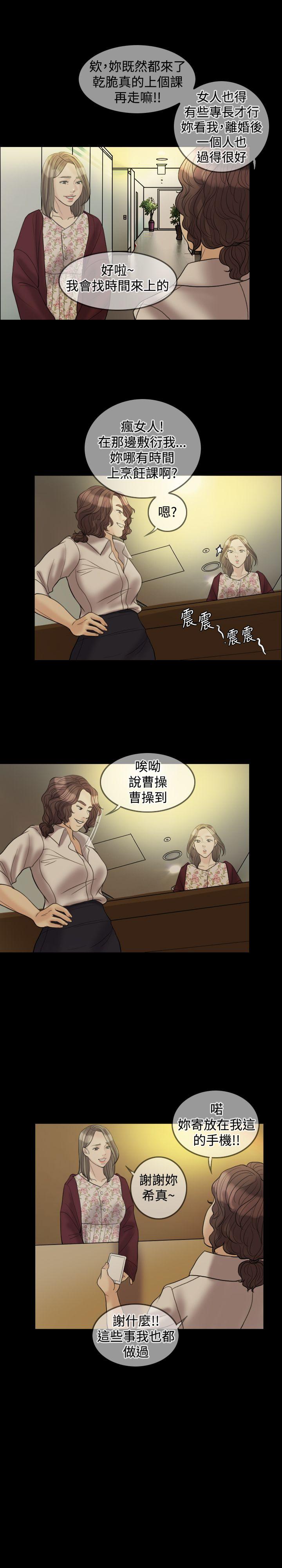 第 28 话 - 第23.jpg页