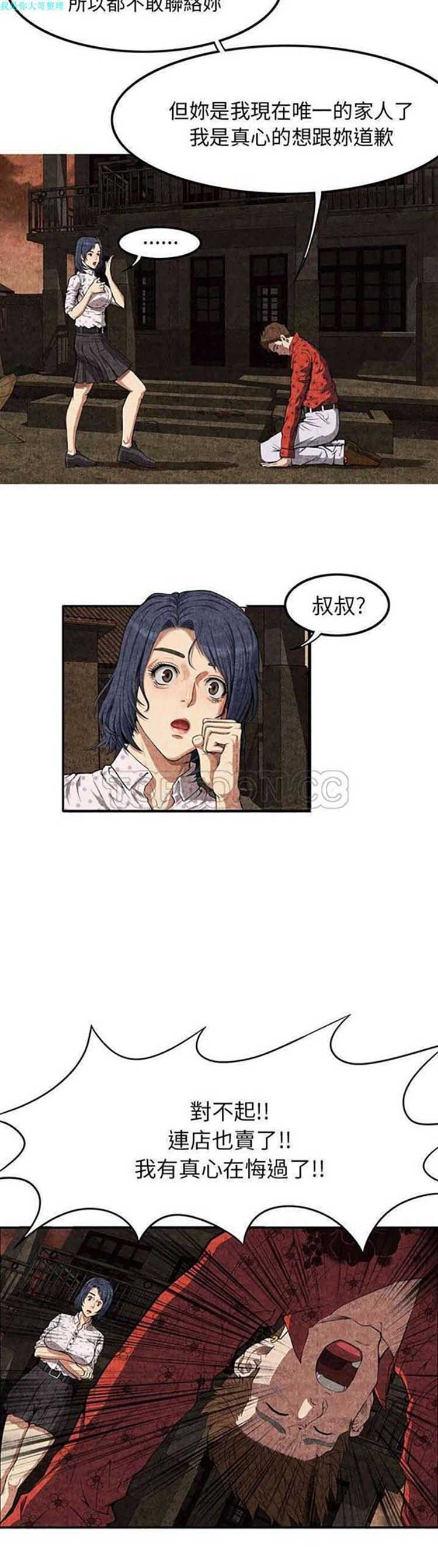 第 3 话 - 第23.jpg页