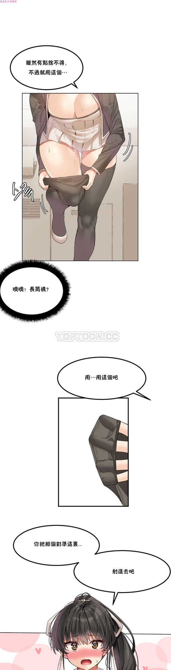 第 2 话 - 第13.jpg页