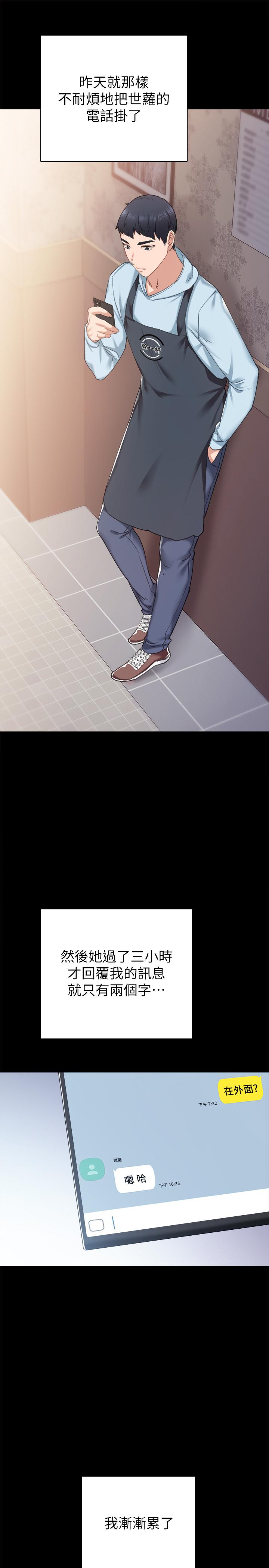 第79話-和以前的學生電愛 - 第13.jpg页