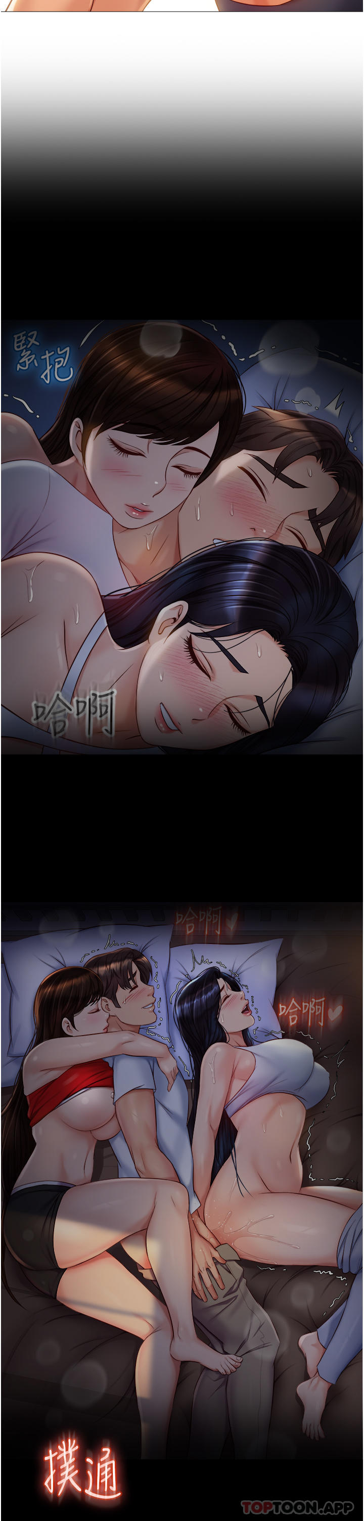 第90话-令人好奇的3P滋味 - 第37.jpg页