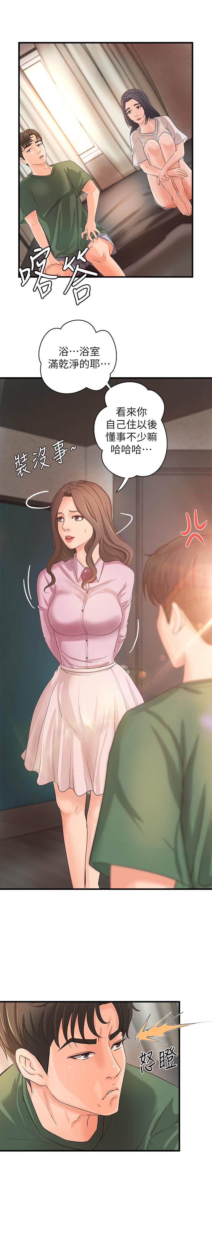 第16話-大膽的多人運動提議 - 第15.jpg页