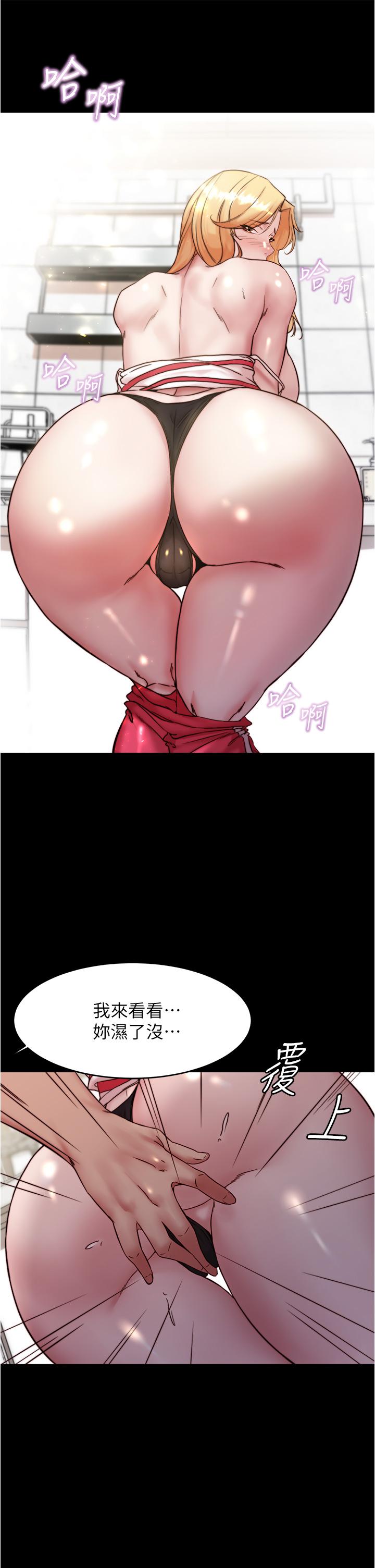 第91話-徹底征服張橞樺的機會 - 第15.jpg页