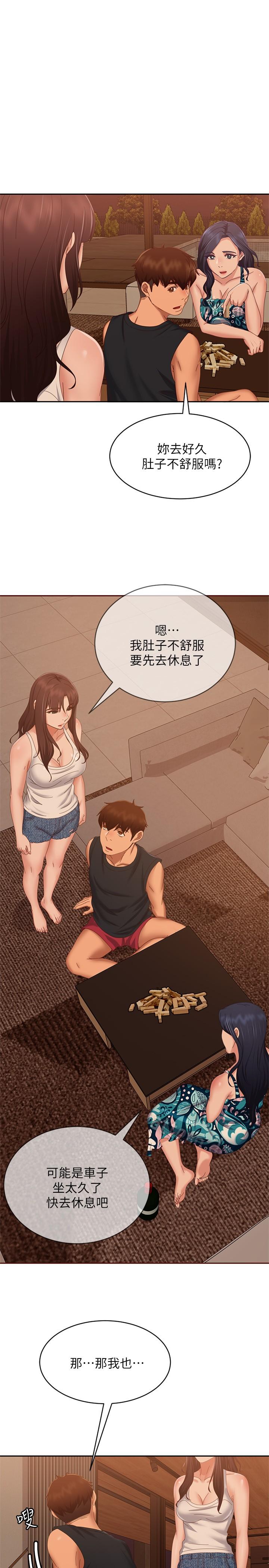 第76话-亲眼目睹男友的不忠 - 第17.jpg页
