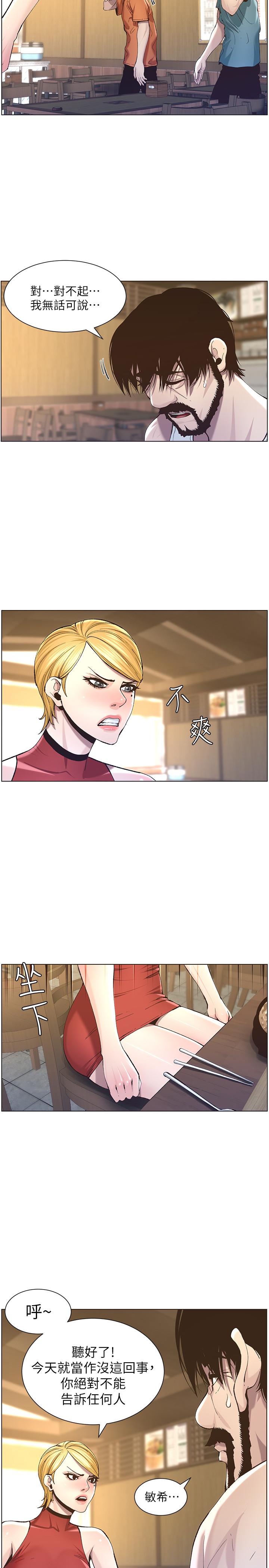 第55话-妍希从娱乐圈出道 - 第2.jpg页