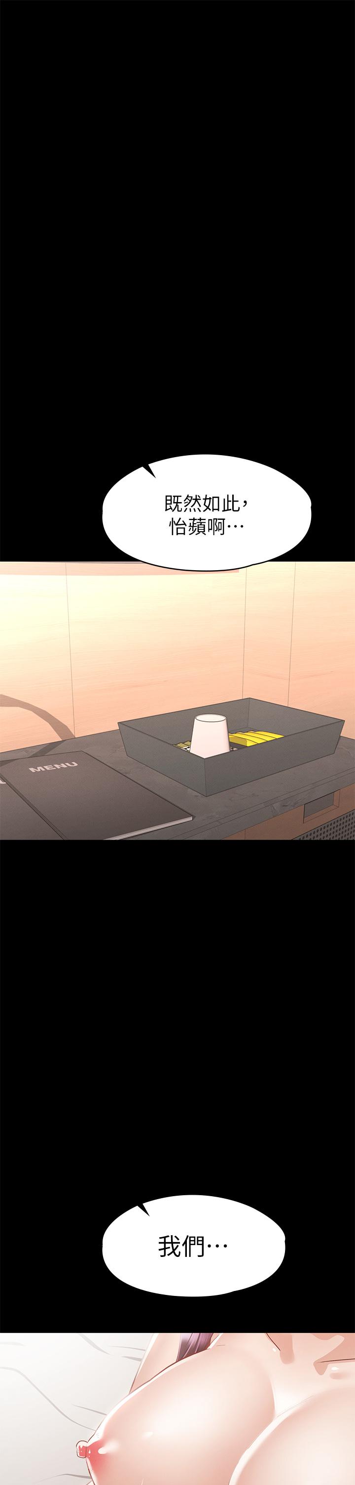 第31話-爆射怡蘋的小穴 - 第39.jpg页