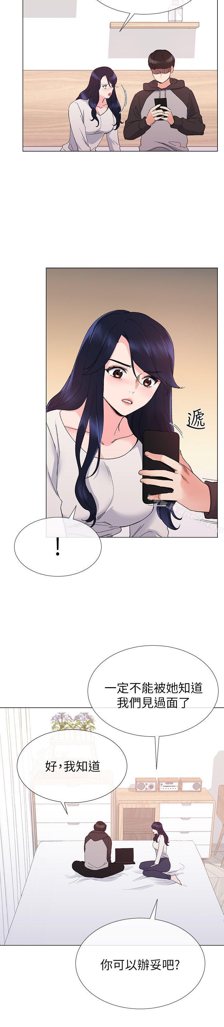第23話-意想不到的線索 - 第6.jpg页