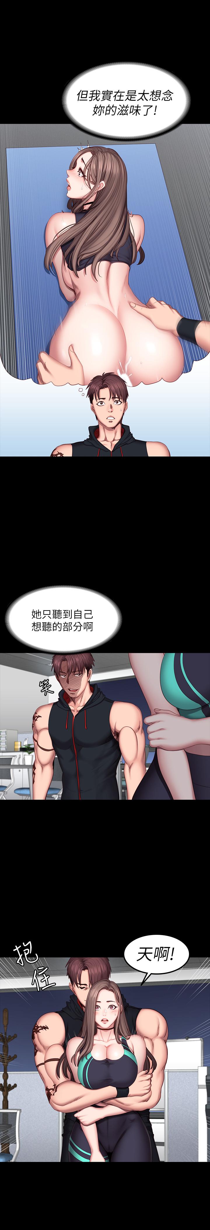 第48話-你說我們是什麼關係 - 第13.jpg页