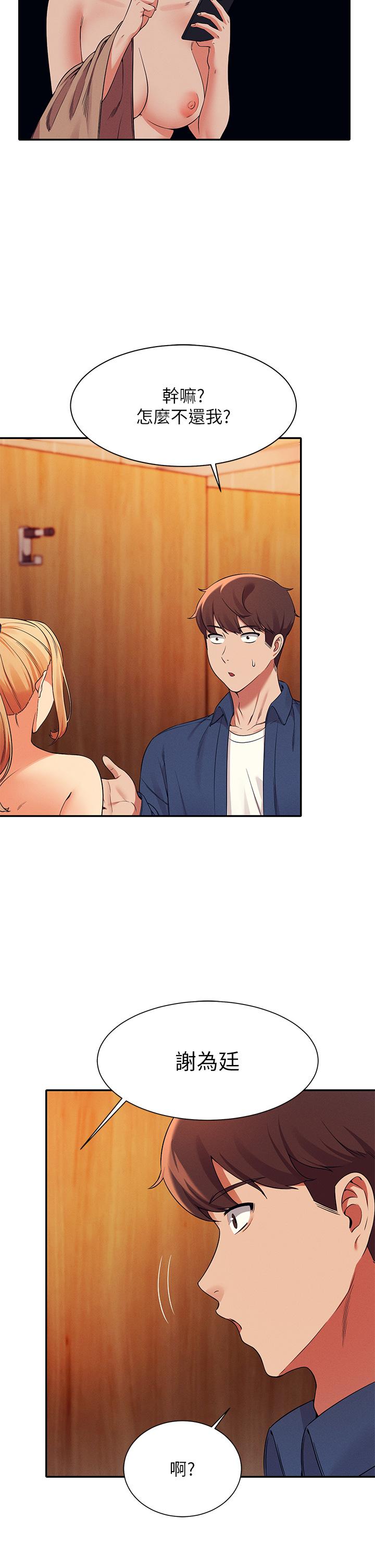 第36話-滿滿射進來滿足我… - 第33.jpg页