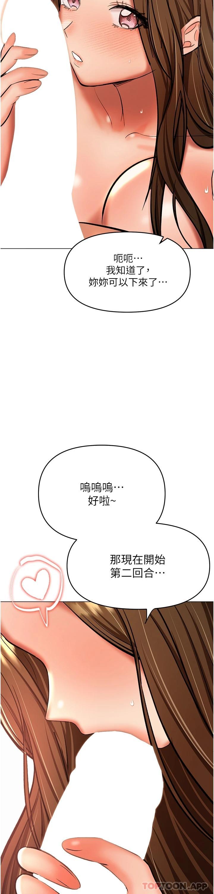第44话-想被老公操一辈子 - 第13.jpg页