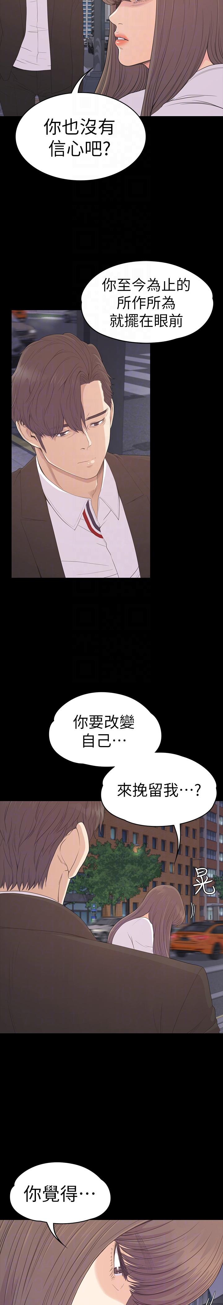 第56话-因為我愛妳 - 第17.jpg页