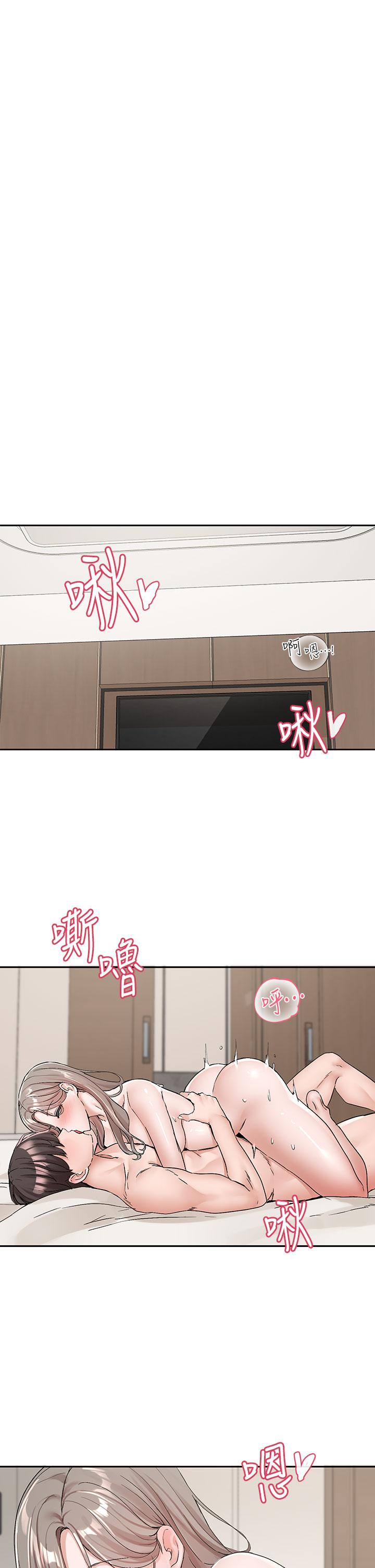 第110話-等我洗好，再給我個抱抱 - 第11.jpg页