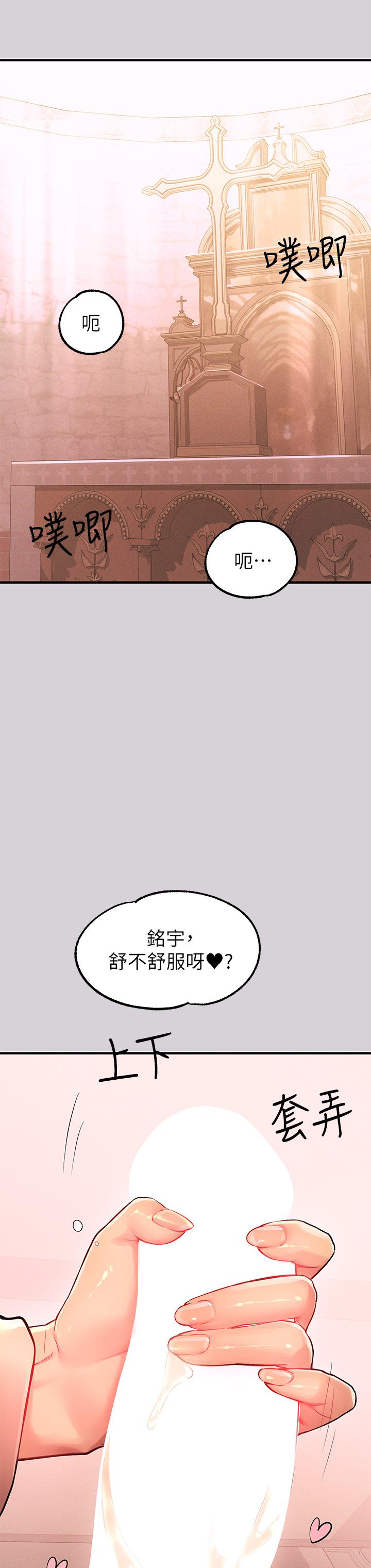 第80話-讓姐姐來照顧你 - 第9.jpg页