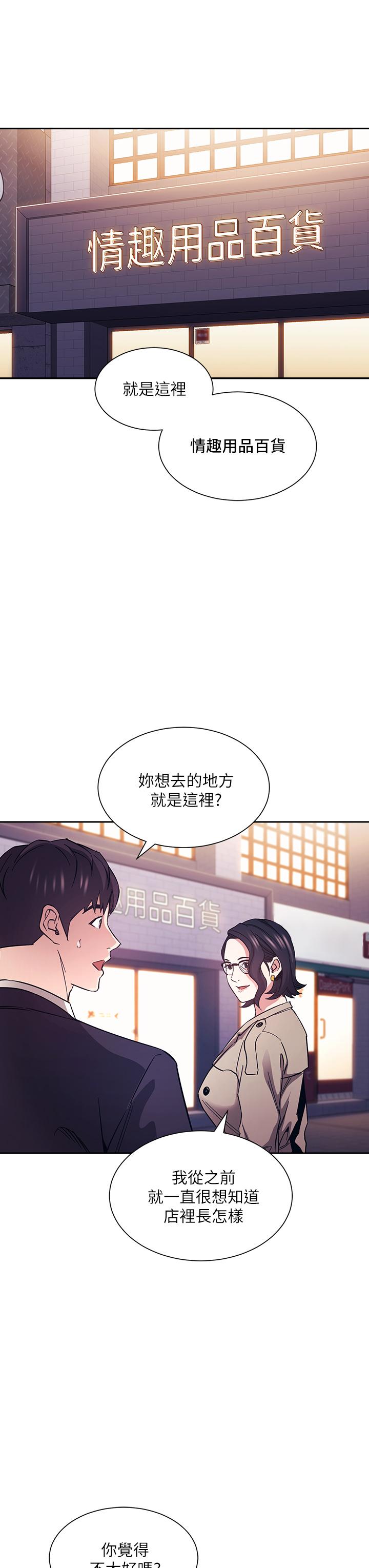 第71話-想被綁的動彈不得 - 第22.jpg页