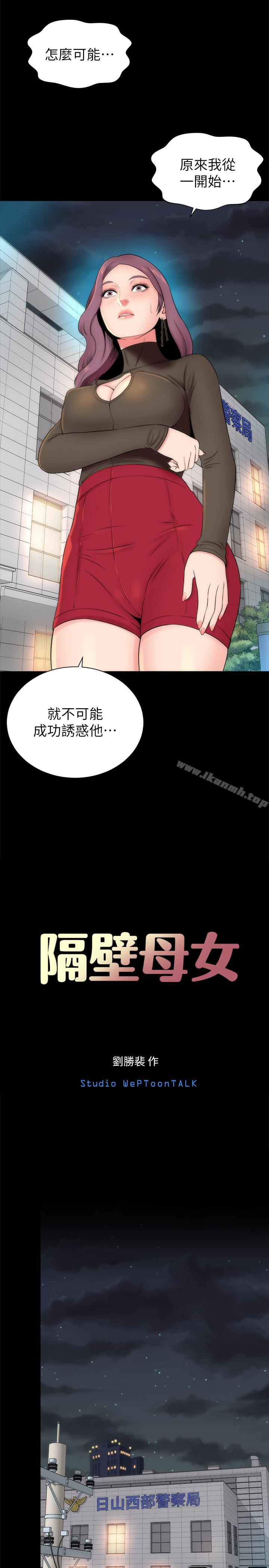 第20話-妍秀完全敞開的身心 - 第8.jpg页