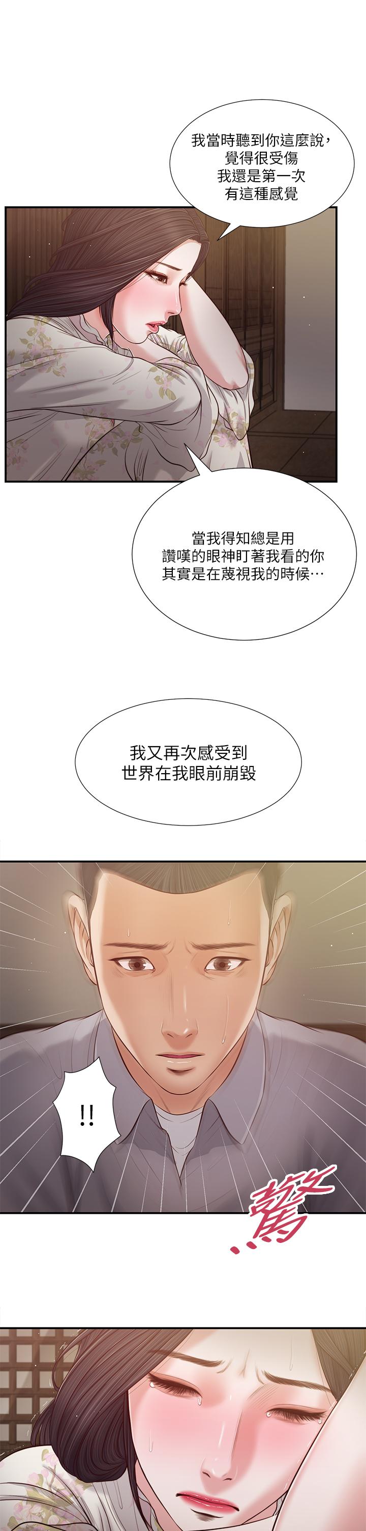 第61话-你在我眼里一直都很美 - 第2.jpg页