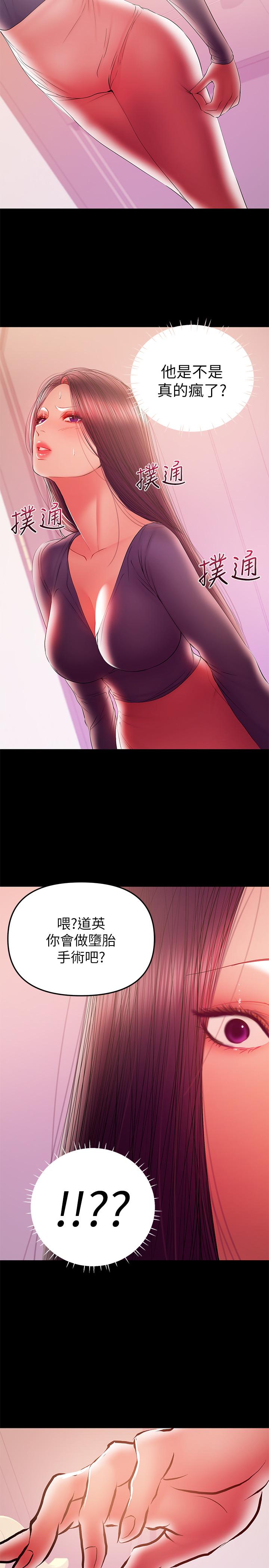 第41話-唯一能從丈夫手中救出我的人 - 第2.jpg页