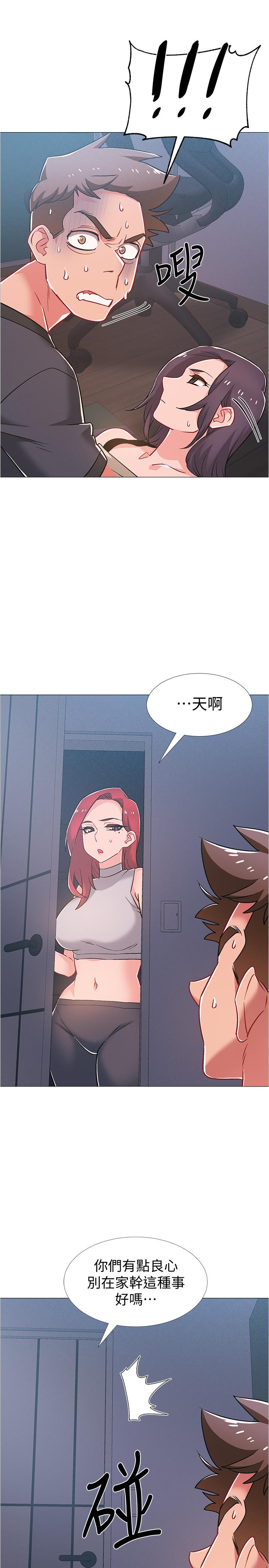 第37話-我會用身體讓你回想起來 - 第35.jpg页