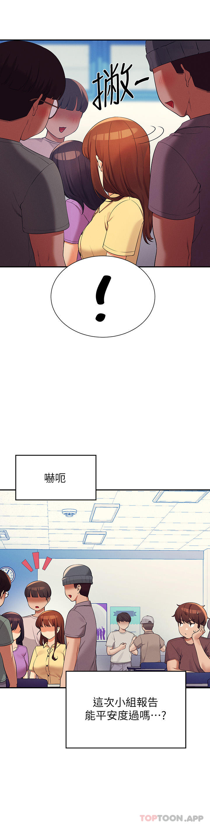 第74话-好姊姊带你上天堂 - 第2.jpg页