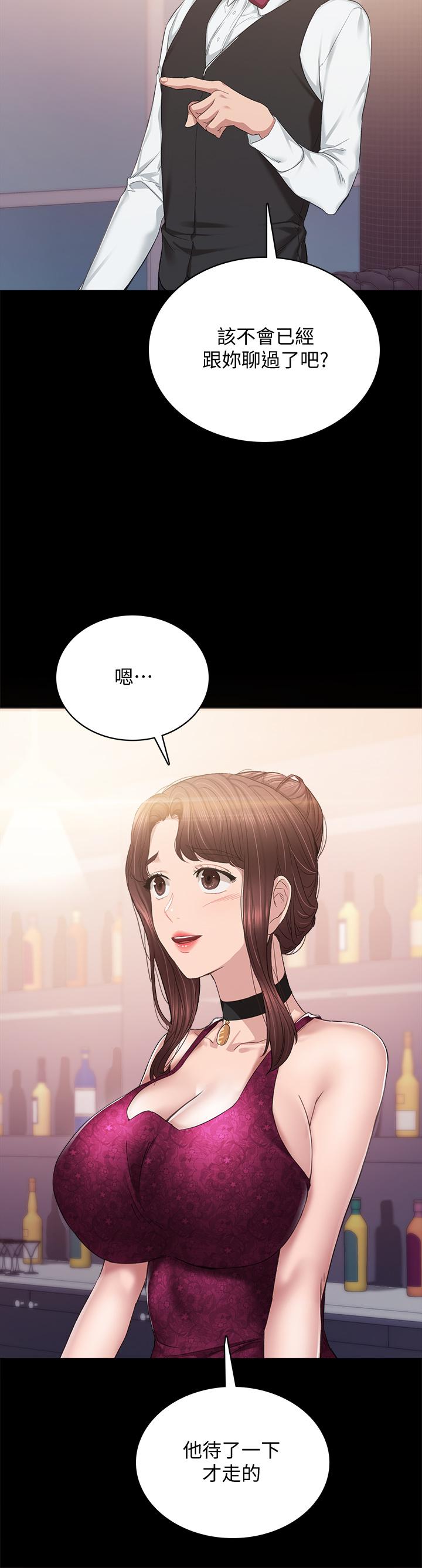 第96話-珠荷的改變 - 第44.jpg页