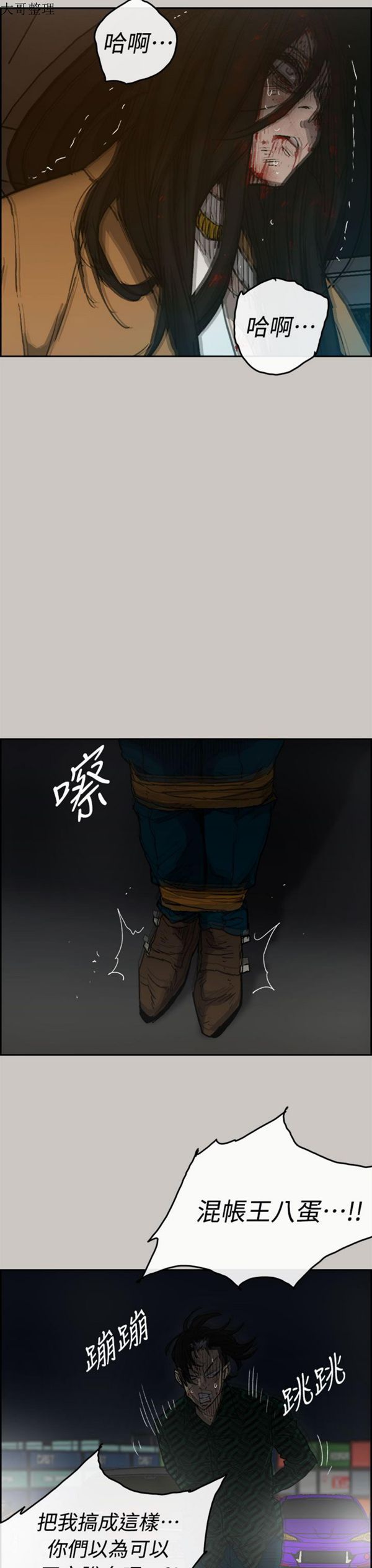 第 39 话 - 第31.jpg页