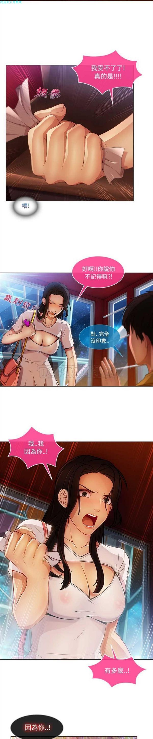 第 3 话 - 第18.jpg页