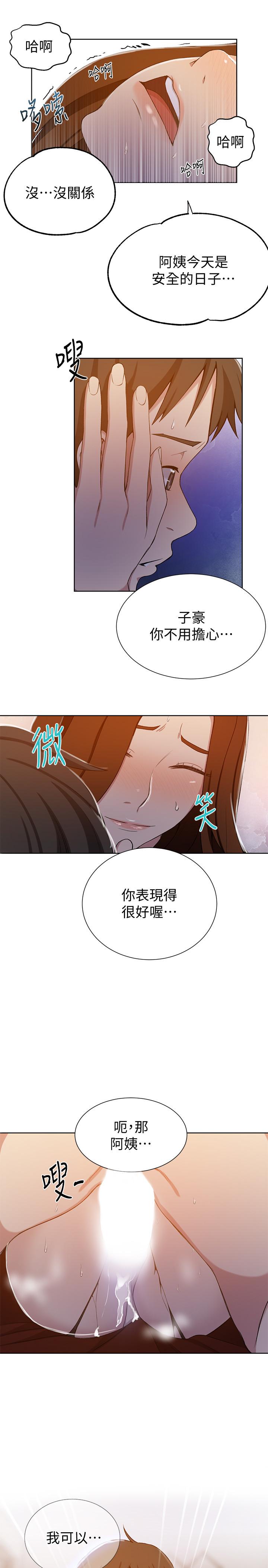 第40話-我要看著阿姨的臉做 - 第23.jpg页