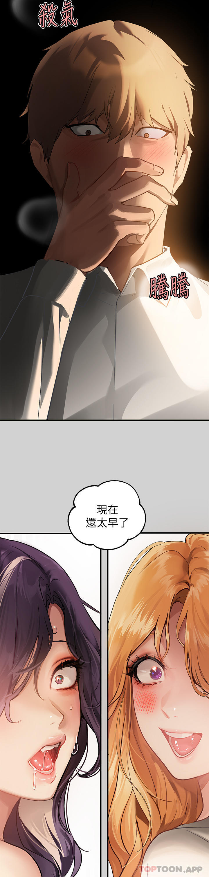 第86话-快感体罚训练 - 第5.jpg页
