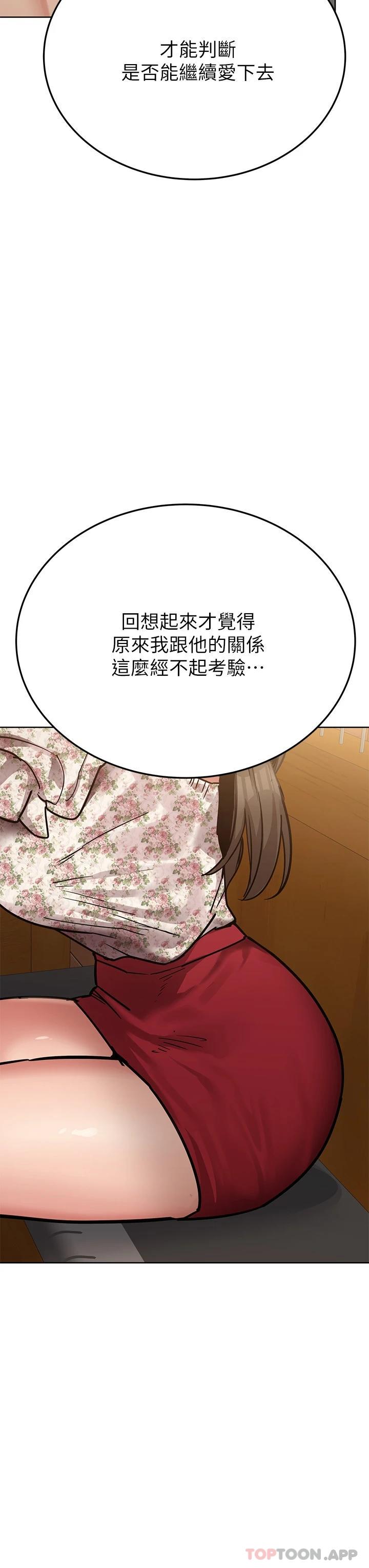第78话-可不可以陪我过夜 - 第9.jpg页