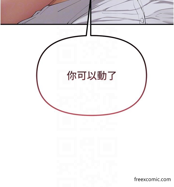 第2话-有得爽又有钱拿 - 第34.jpg页