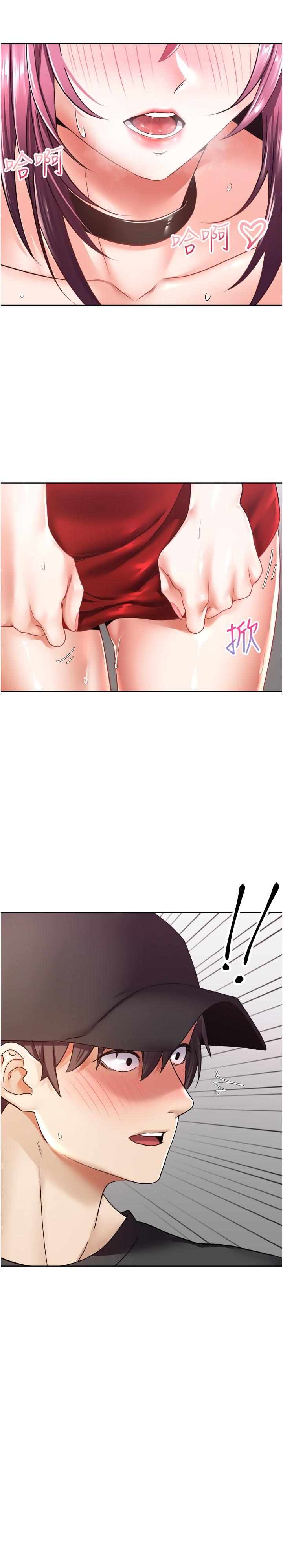 第4話-毫不留情的侵犯你 - 第32.jpg页