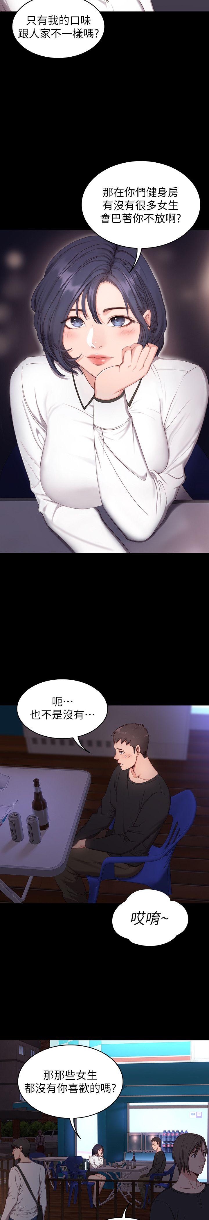 第1話-健身房的銷售秘訣 - 第33.jpg页
