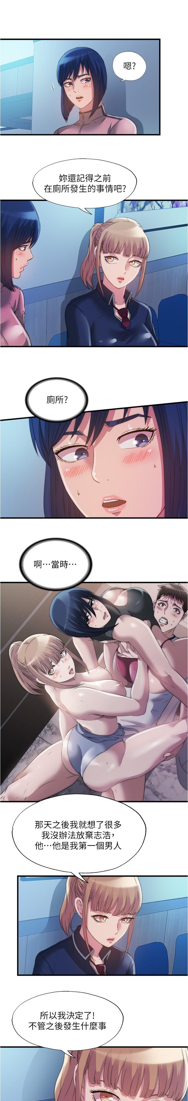 第92话-盡情抽插女醫師 - 第13.jpg页