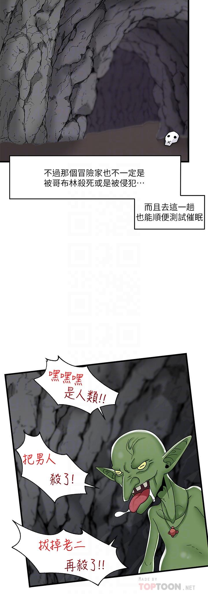 第44話-接待員都這麼淫蕩嗎 - 第18.jpg页