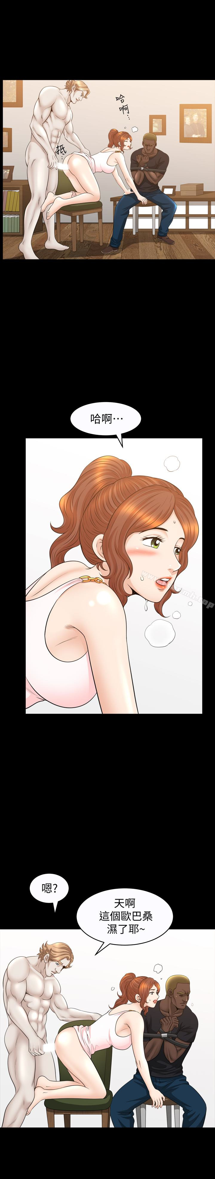第29话-再和她多玩一下吧 - 第3.jpg页