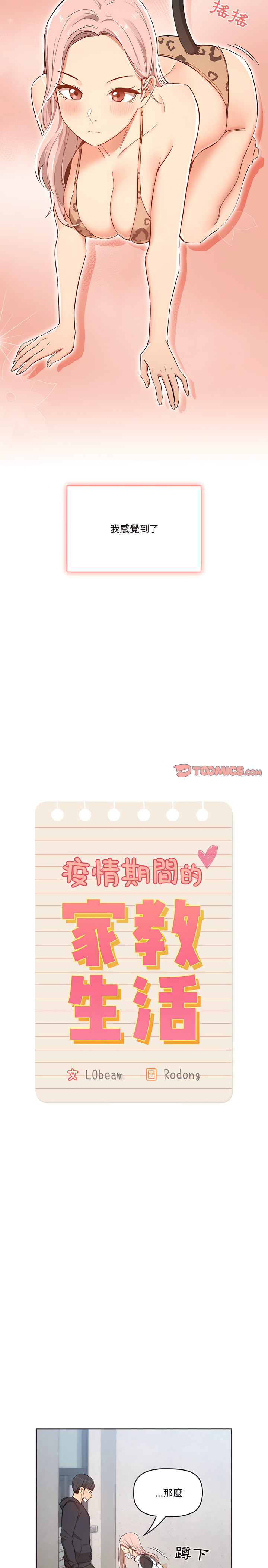 第23話 - 第7.jpg页