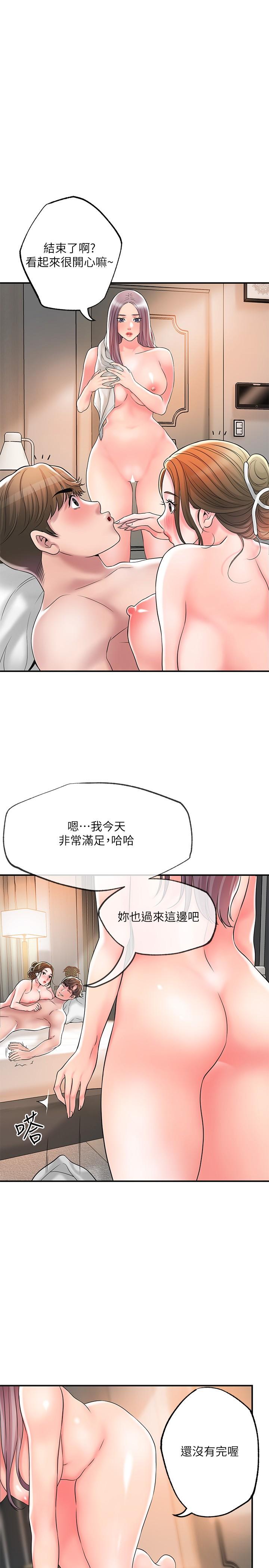 第36話-內褲裡有你的專屬補藥 - 第1.jpg页