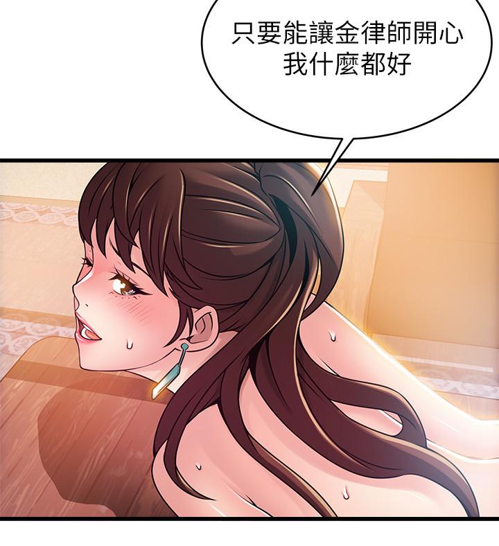 第89話-被逐出事務所的前事務長 - 第25.jpg页