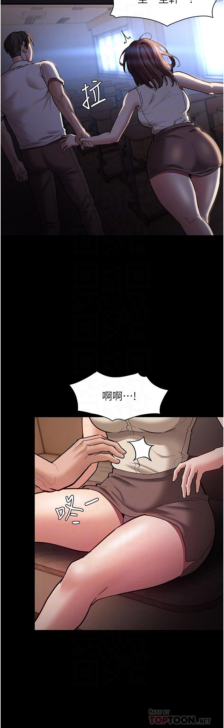 第17話-15分鐘內讓我射 - 第10.jpg页