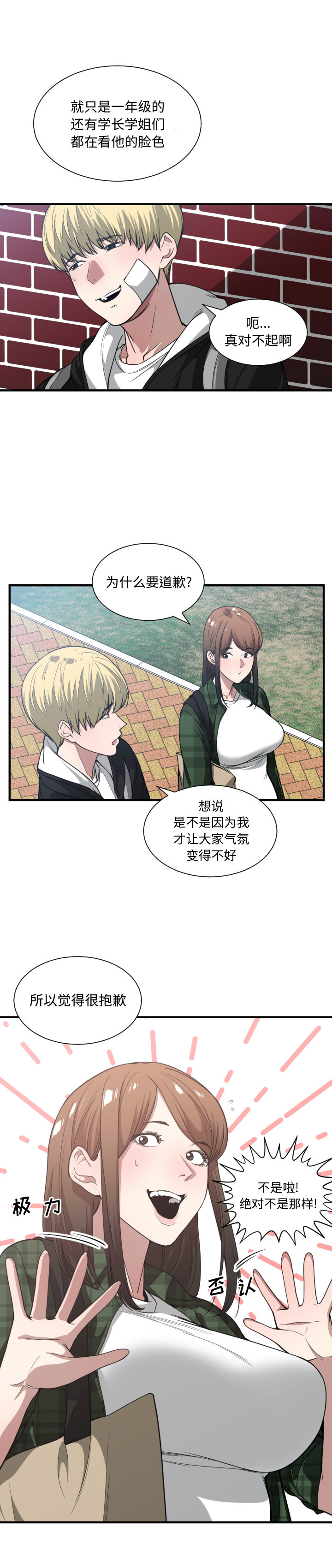 第 21 话 - 第14.jpg页