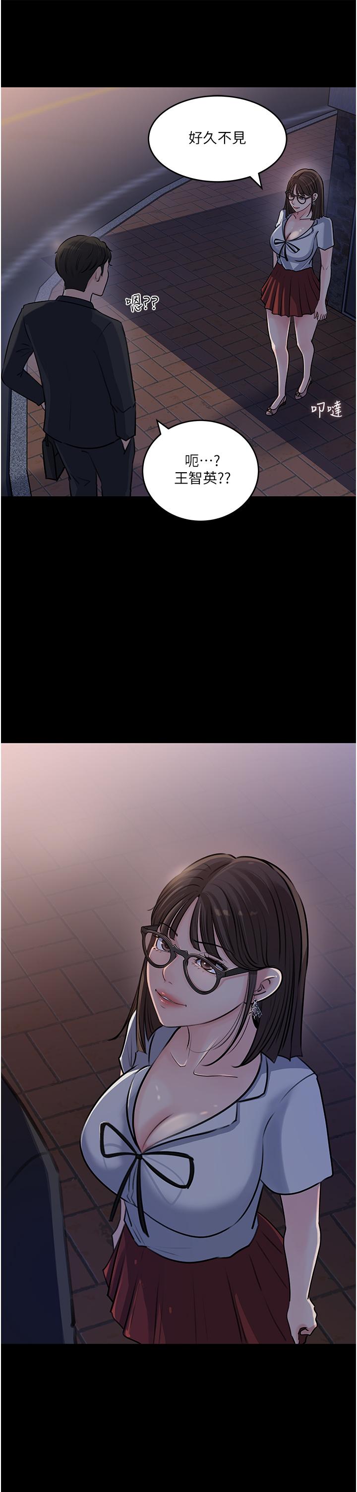 第17話-姐夫，人家一直在等你 - 第24.jpg页