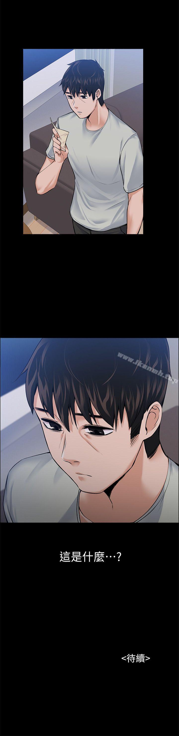 第24話 - 懷孕也沒關係 - 第28.jpg页